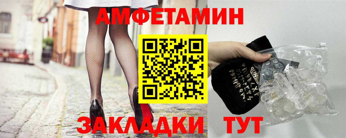АМФ 97% Ачинск