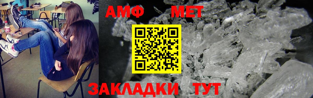Amphetamine  Amphetamine  Ачинск  Вход с VPN  АМФ Розовый 