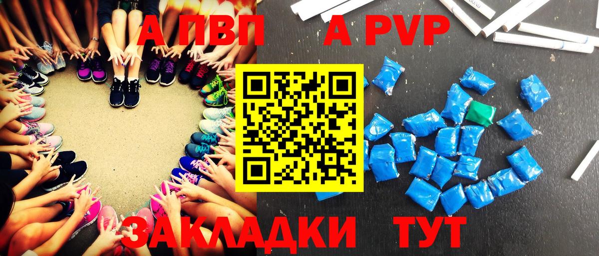 Alfa_PVP Crystall  A-PVP СК КРИС  Ачинск  Alpha PVP  Вход с VPN 