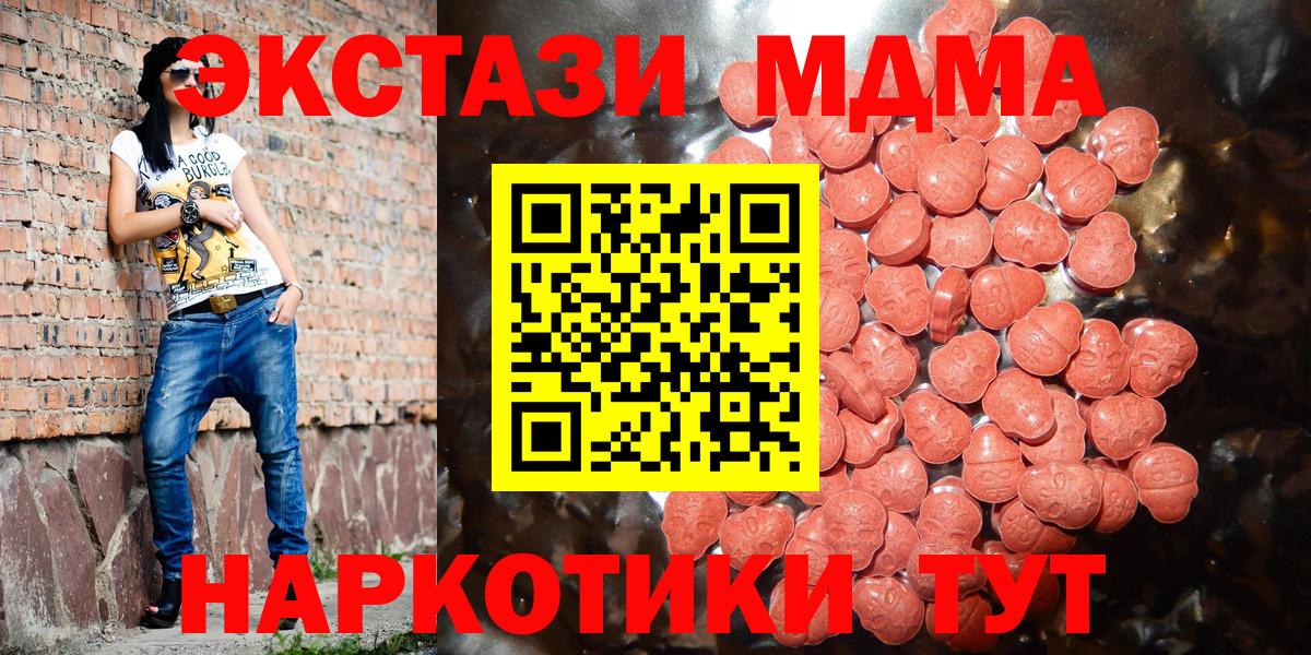 ЭКСТАЗИ ешки Ачинск
