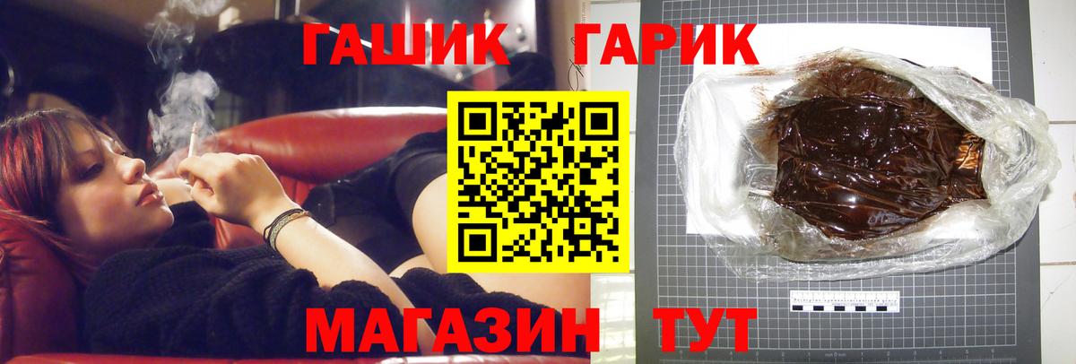 Ачинск  Гашиш гарик  Вход с VPN 