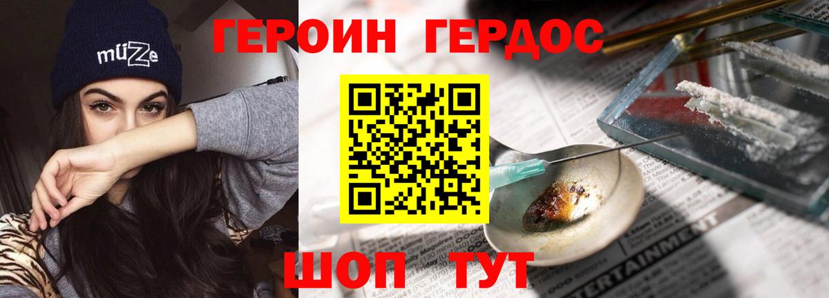 Ачинск  ГЕРОИН герыч  Вход с VPN 