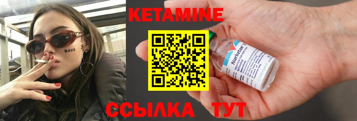 Кетамин VHQ  КЕТАМИН VHQ  Вход с VPN  Ачинск 