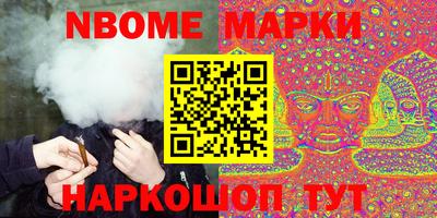 марки nbome Туймазы