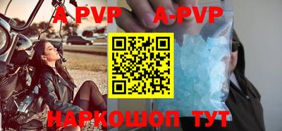 ALPHA PVP Тулун