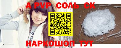 ALPHA PVP Тулун