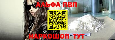 ALPHA PVP Тулун