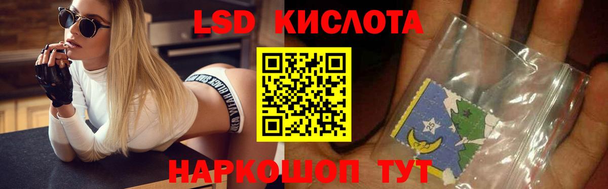 Ачинск  Лсд 25 экстази кислота  Вход с VPN  LSD-25 экстази кислота 