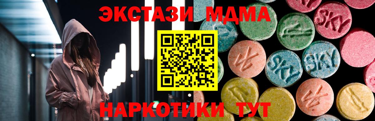 Ачинск  МДМА кристаллы  Вход с VPN  MDMA VHQ 