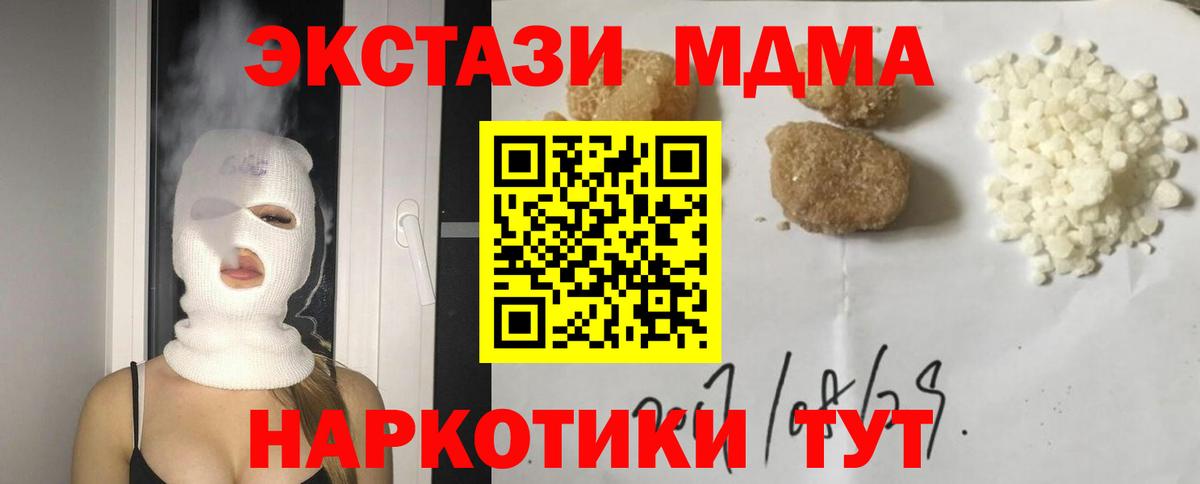 МДМА crystal Ачинск