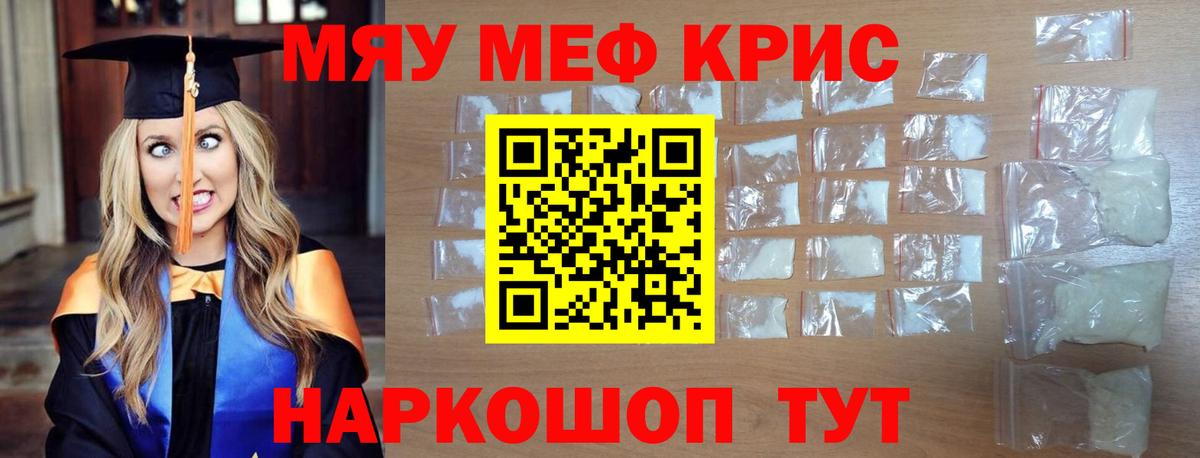Мефедрон мука Ачинск