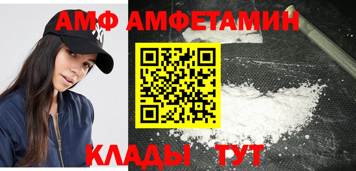 Ачинск  МЕТАМФЕТАМИН Декстрометамфетамин 99.9%  МЕТАМФЕТАМИН Декстрометамфетамин 99.9%  Вход с VPN 
