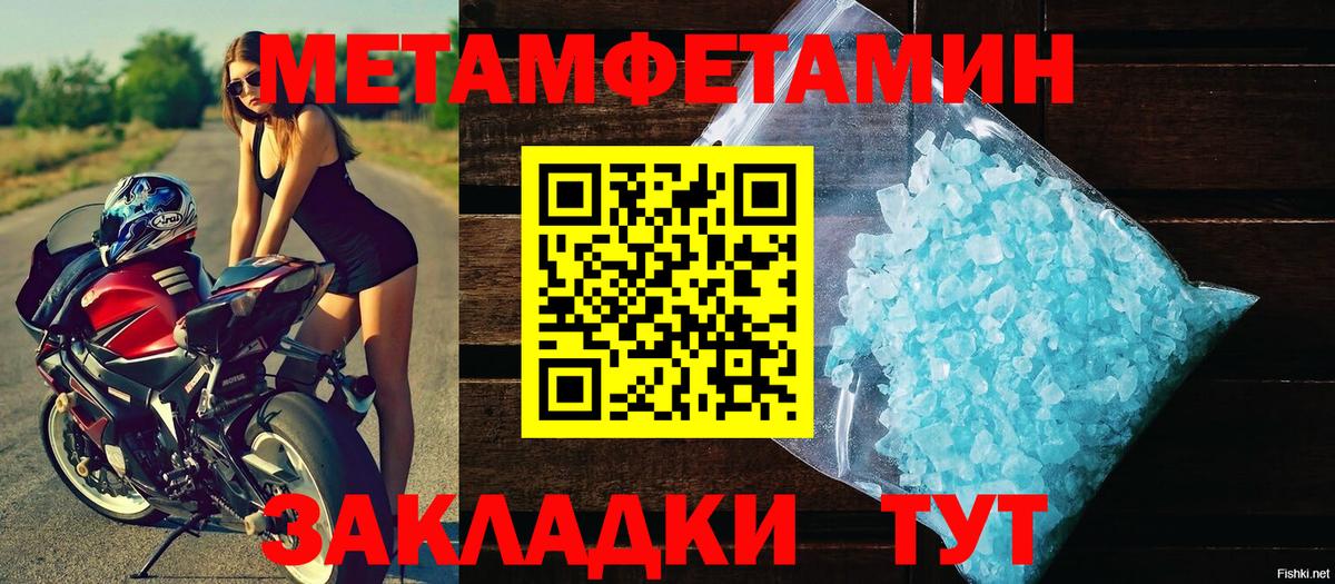 Первитин винт Ачинск