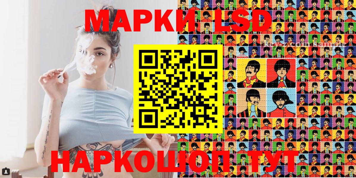 Наркотические марки 1,5мг Ачинск