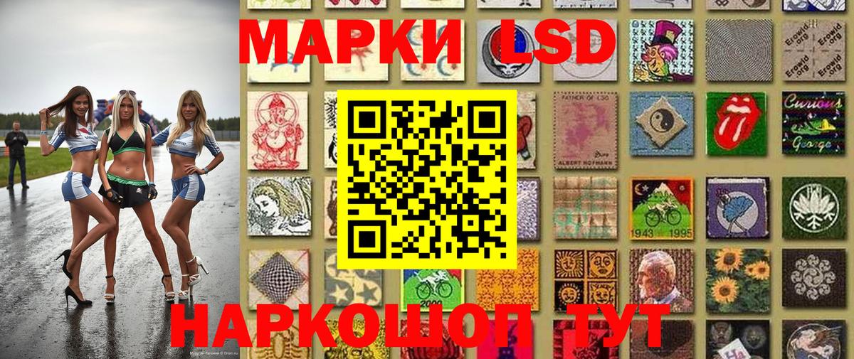 Марки NBOMe 1,8мг  Вход с VPN  Ачинск  Марки NBOMe 1,8мг 