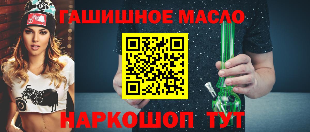 Ачинск  ТГК вейп  Дистиллят ТГК гашишное масло  Вход с VPN 